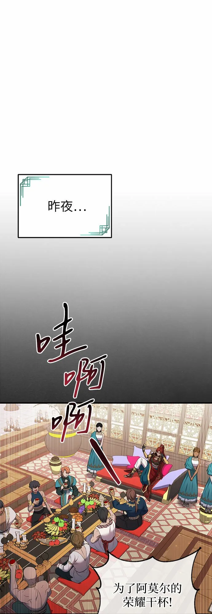 第9话 第27页