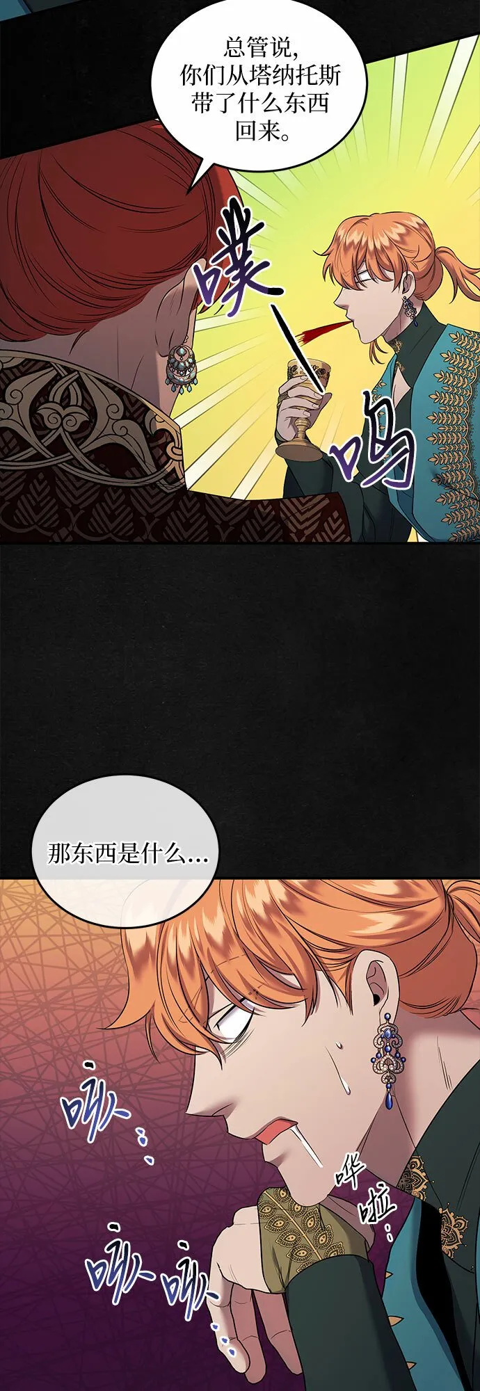 第9话 第29页