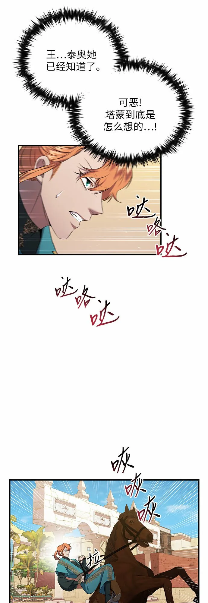 第9话 第33页