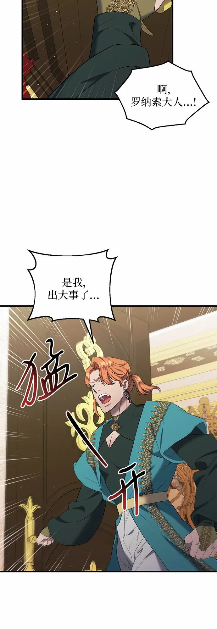 第9话 第39页