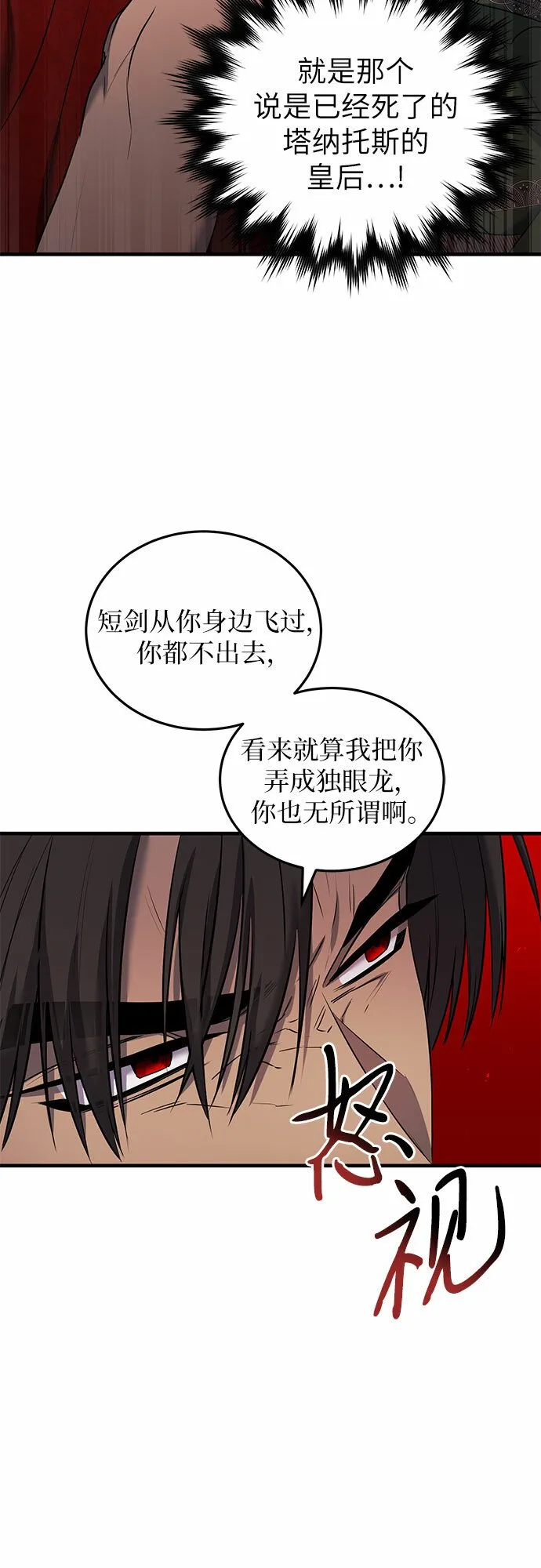 第9话 第44页