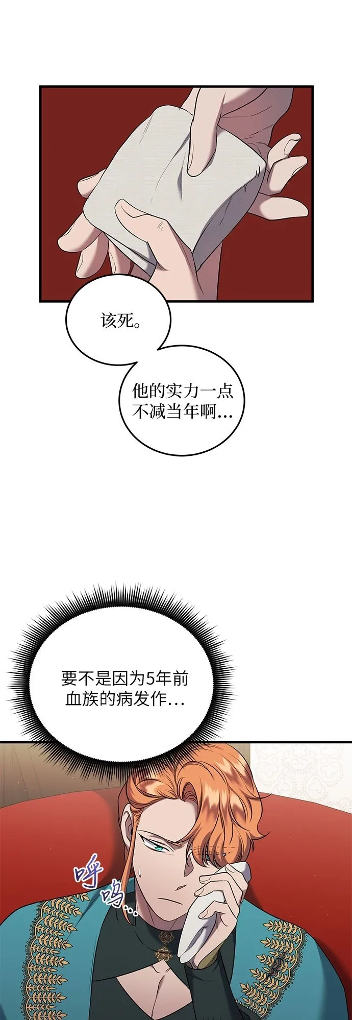 第9话 第50页
