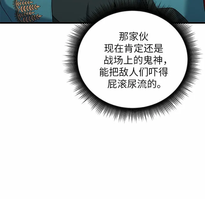 第9话 第51页