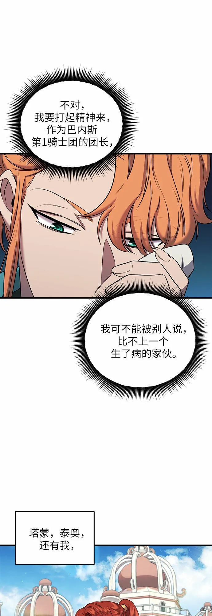 第9话 第52页