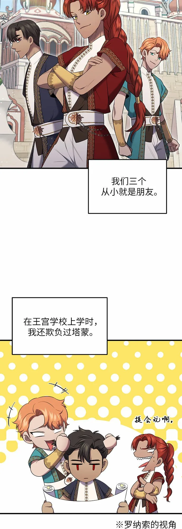 第9话 第53页