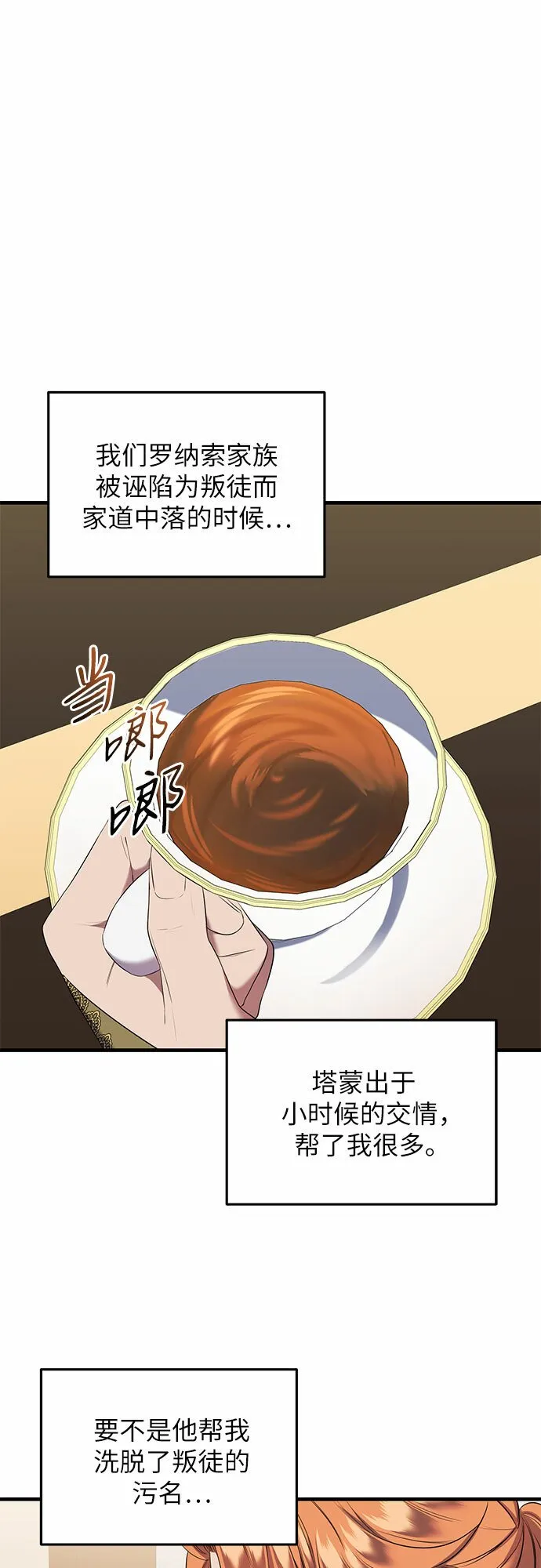 第9话 第54页
