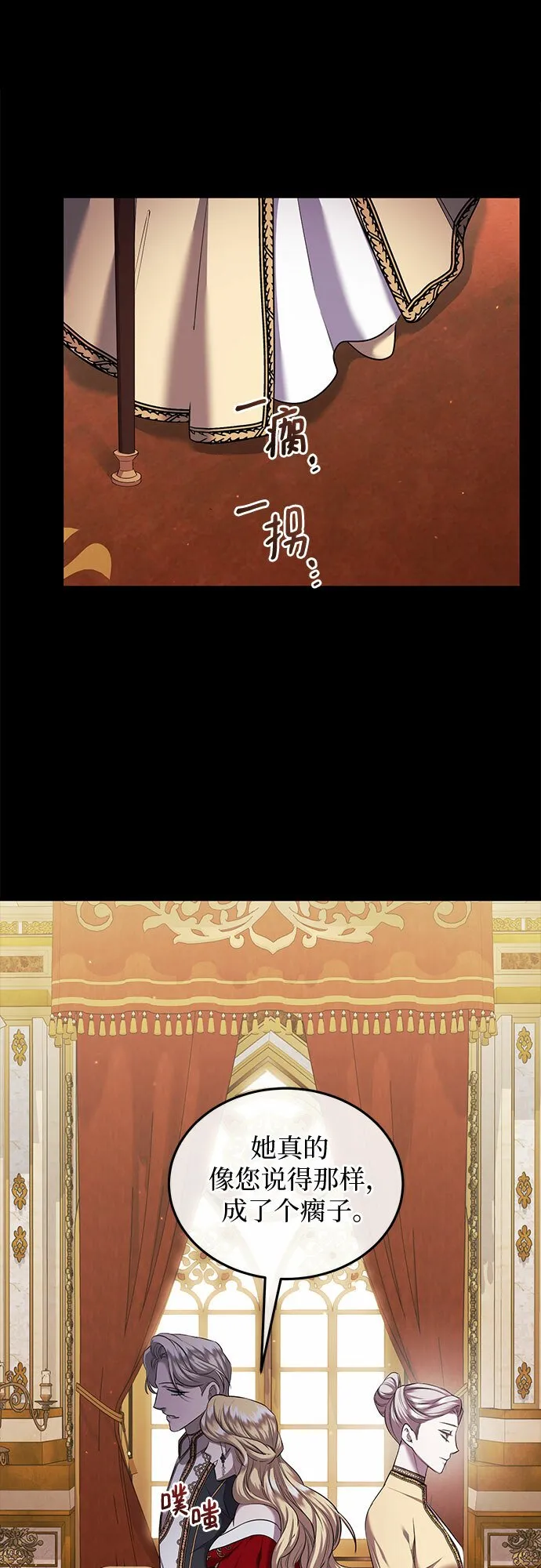第8话 第9页