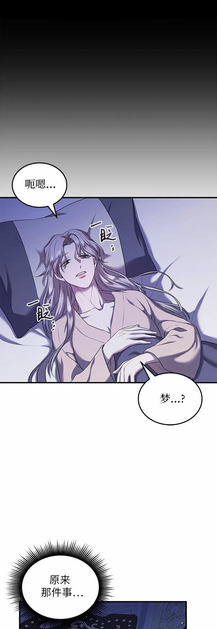 第8话 第14页