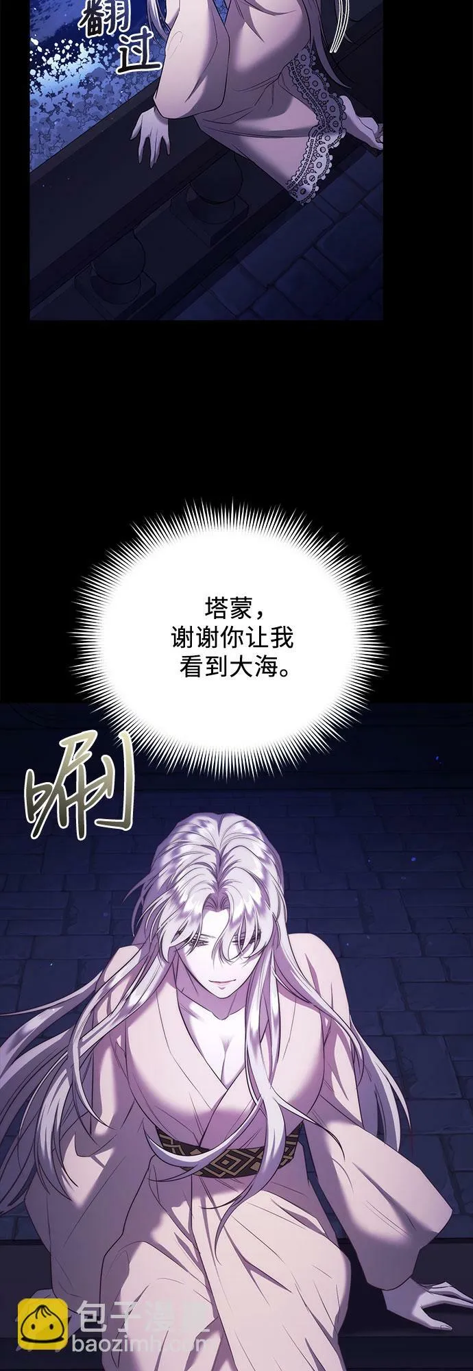 第8话 第30页