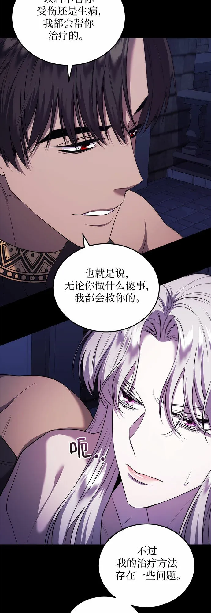 第8话 第37页