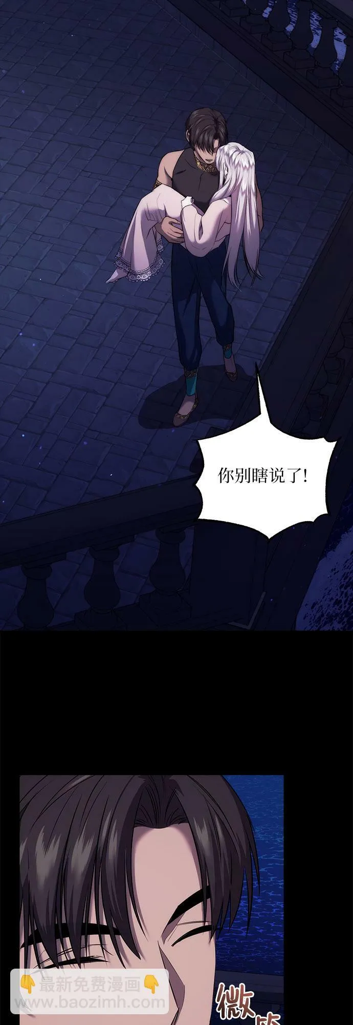 第8话 第40页