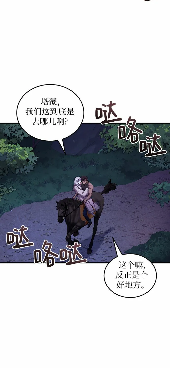 第8话 第43页