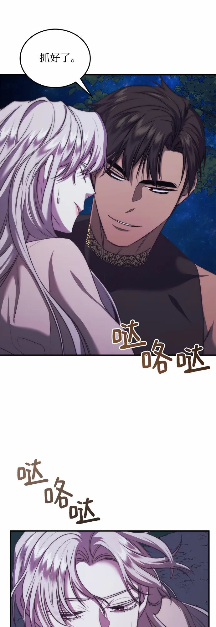 第8话 第44页