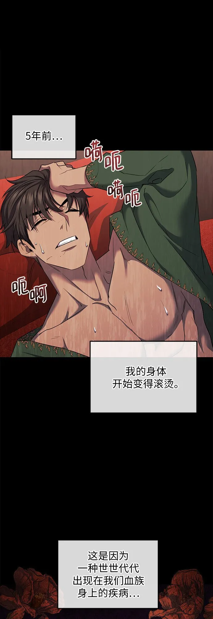 第8话 第47页