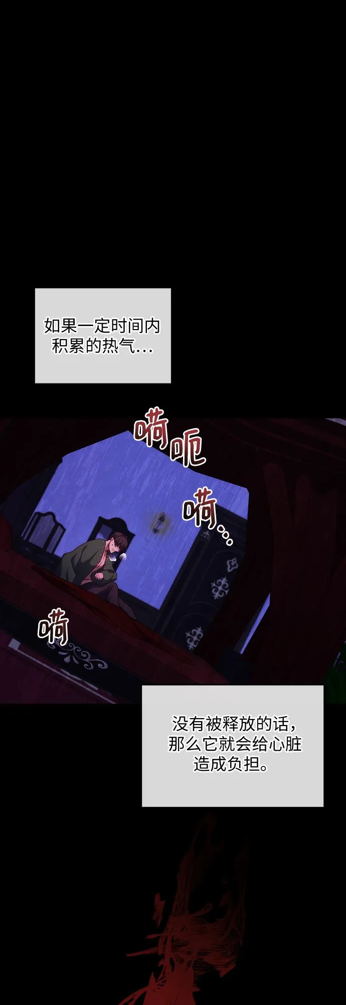 第8话 第52页