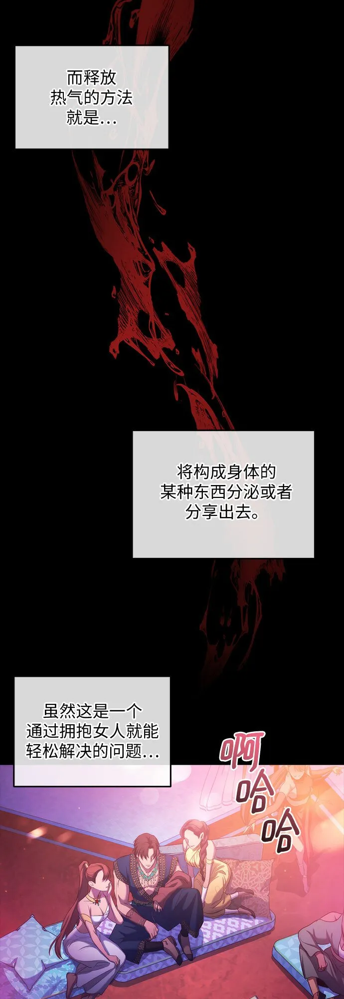 第8话 第53页