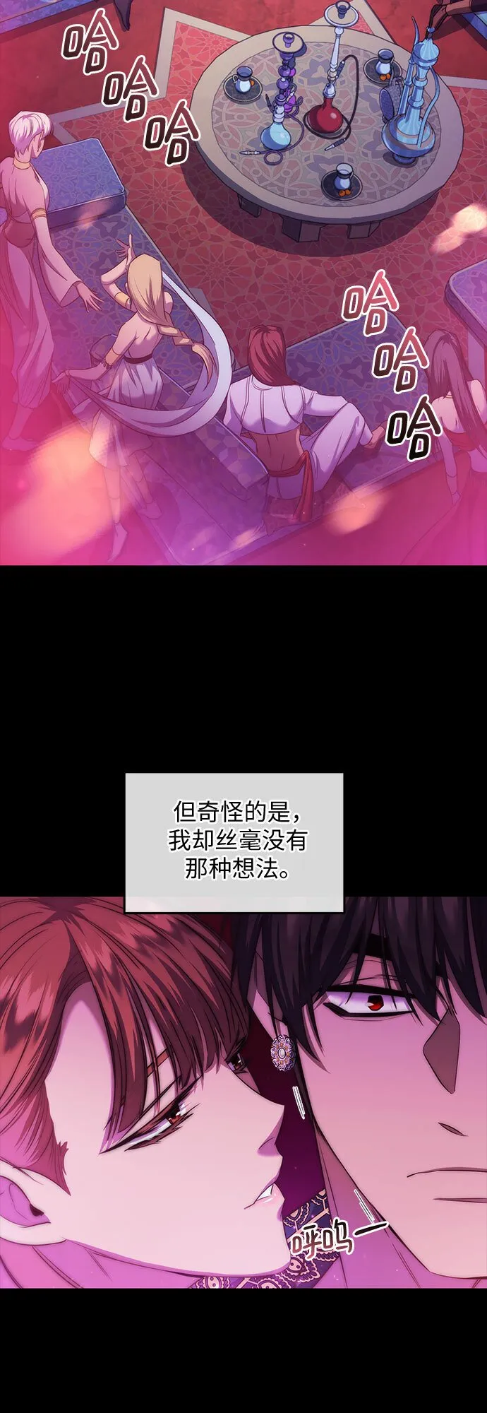 第8话 第54页