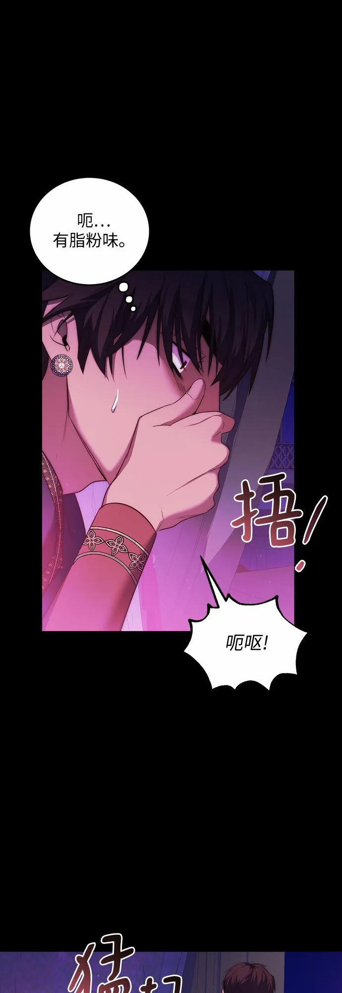 第8话 第55页