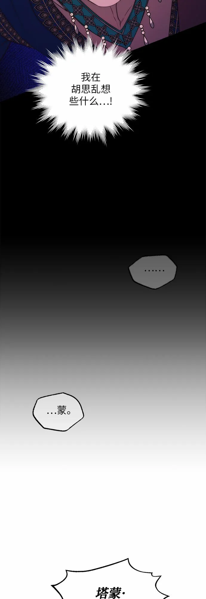 第8话 第61页