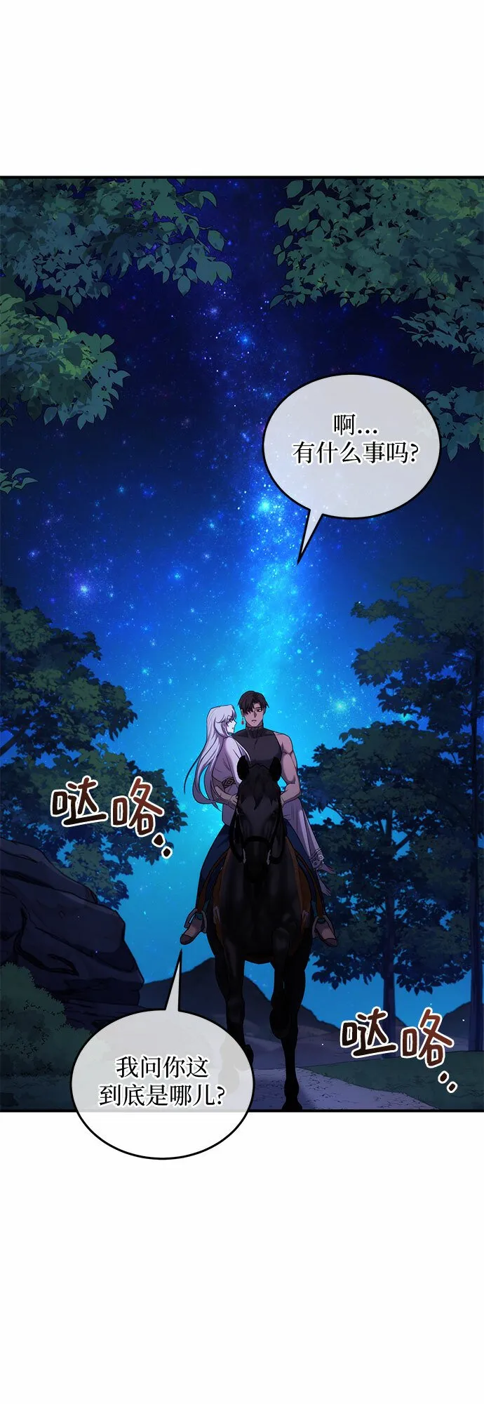 第8话 第63页
