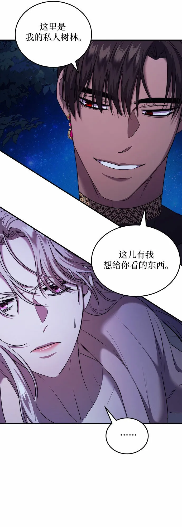 第8话 第64页