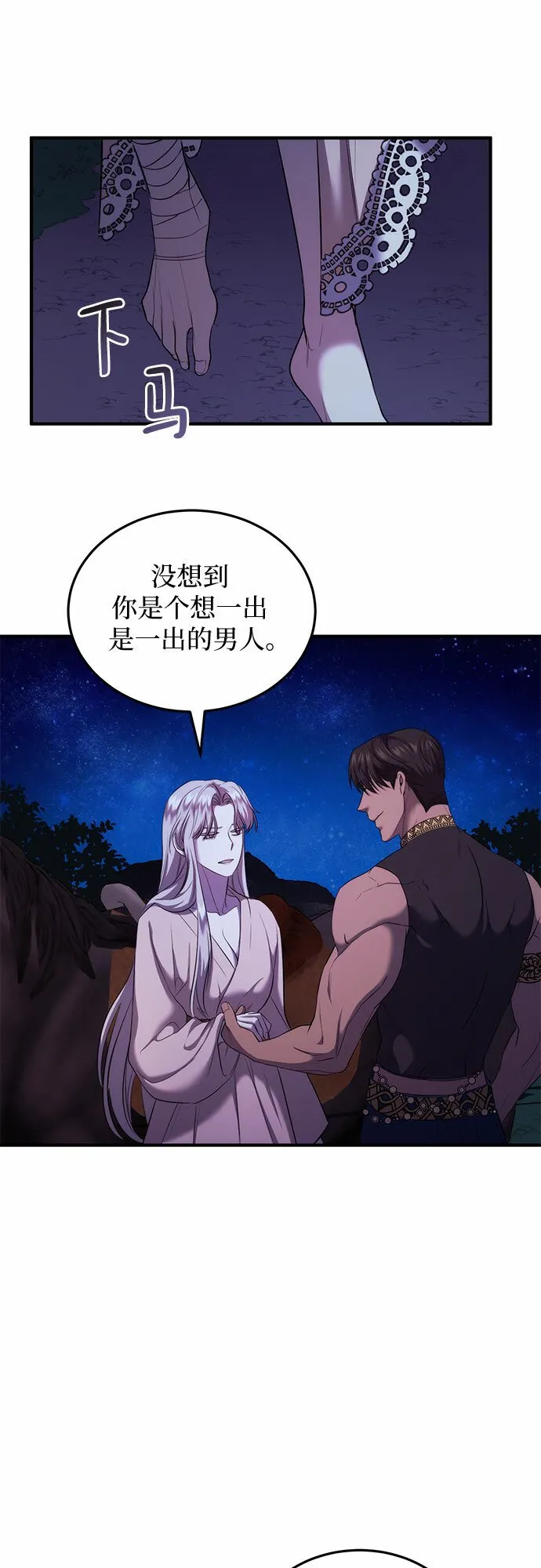 第8话 第65页