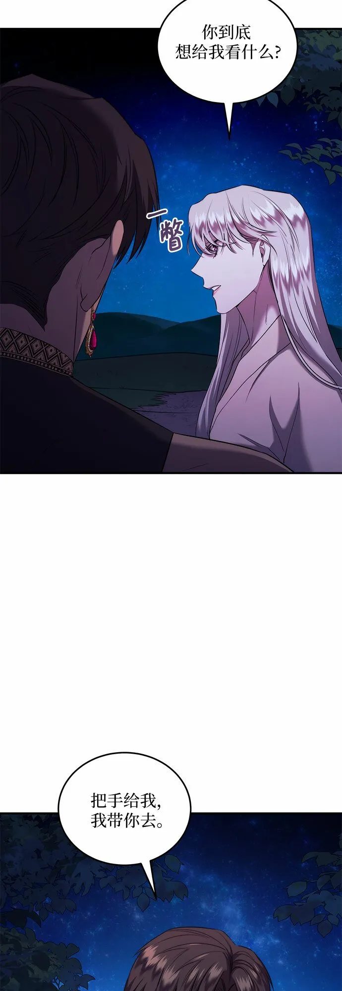 第8话 第66页