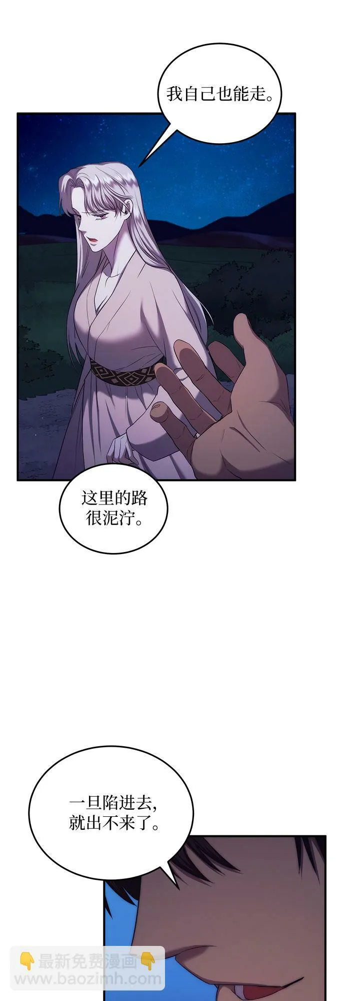 第8话 第68页