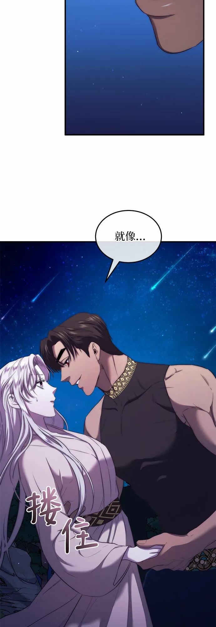 第8话 第69页