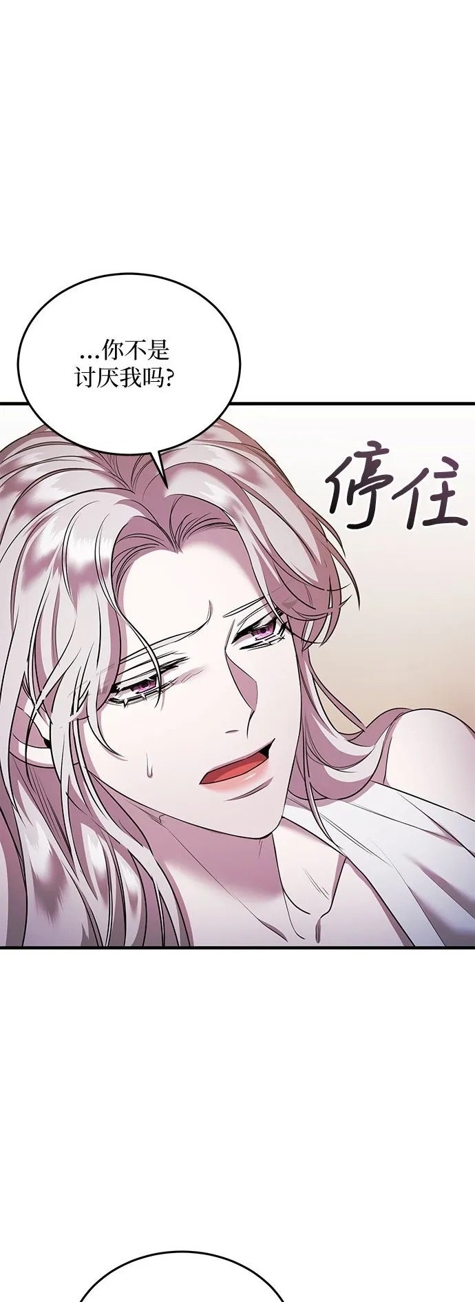 第7话 第2页