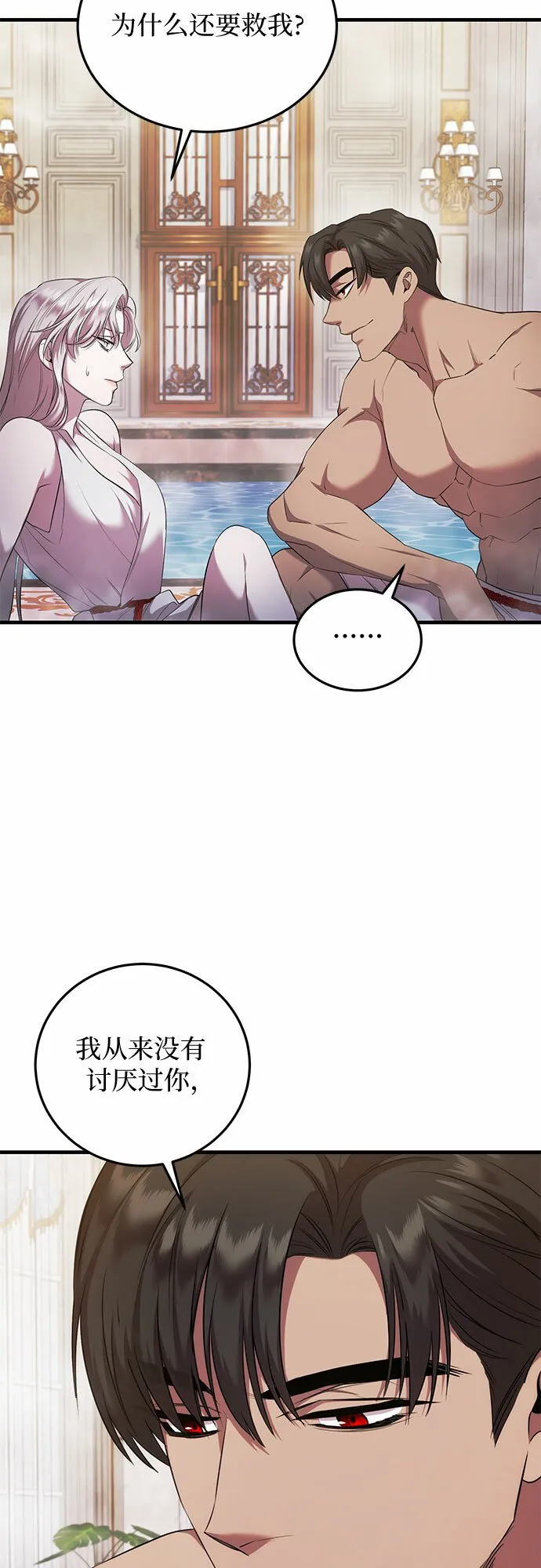 第7话 第3页