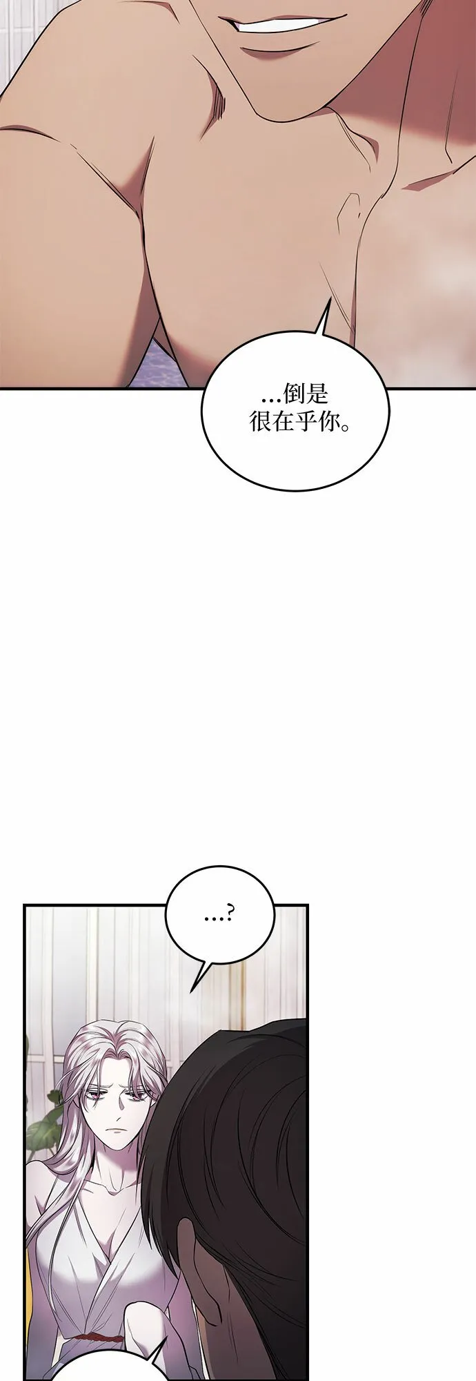 第7话 第4页