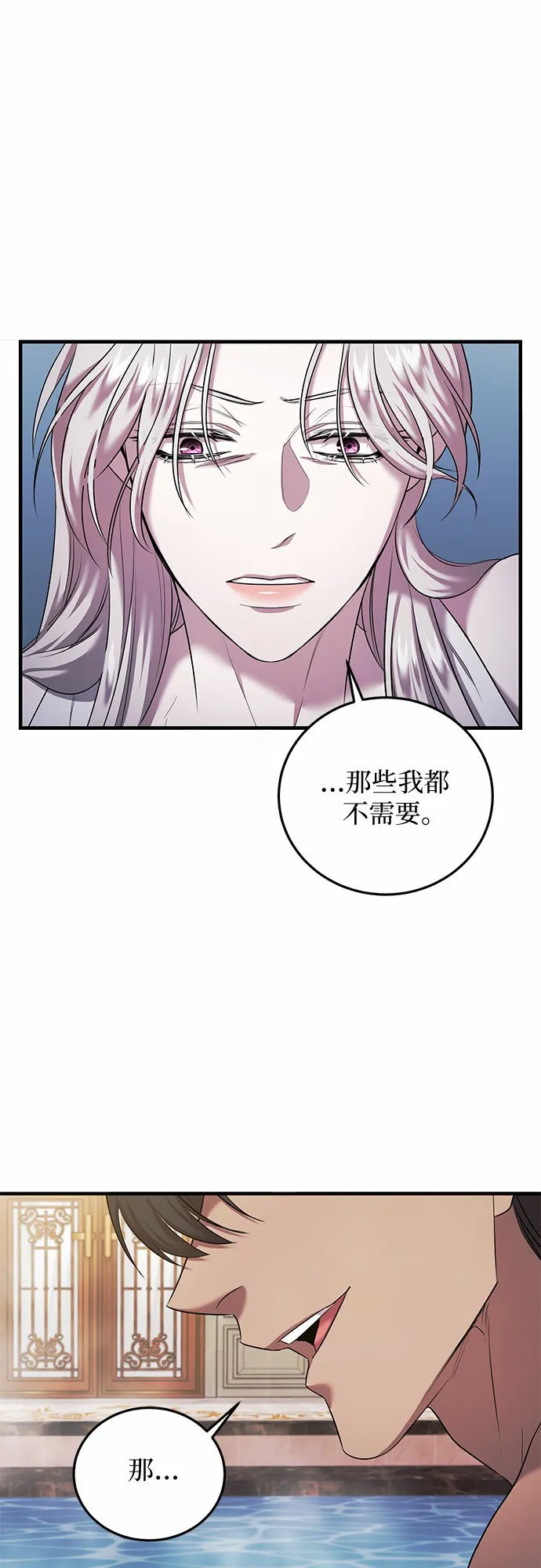 第7话 第9页