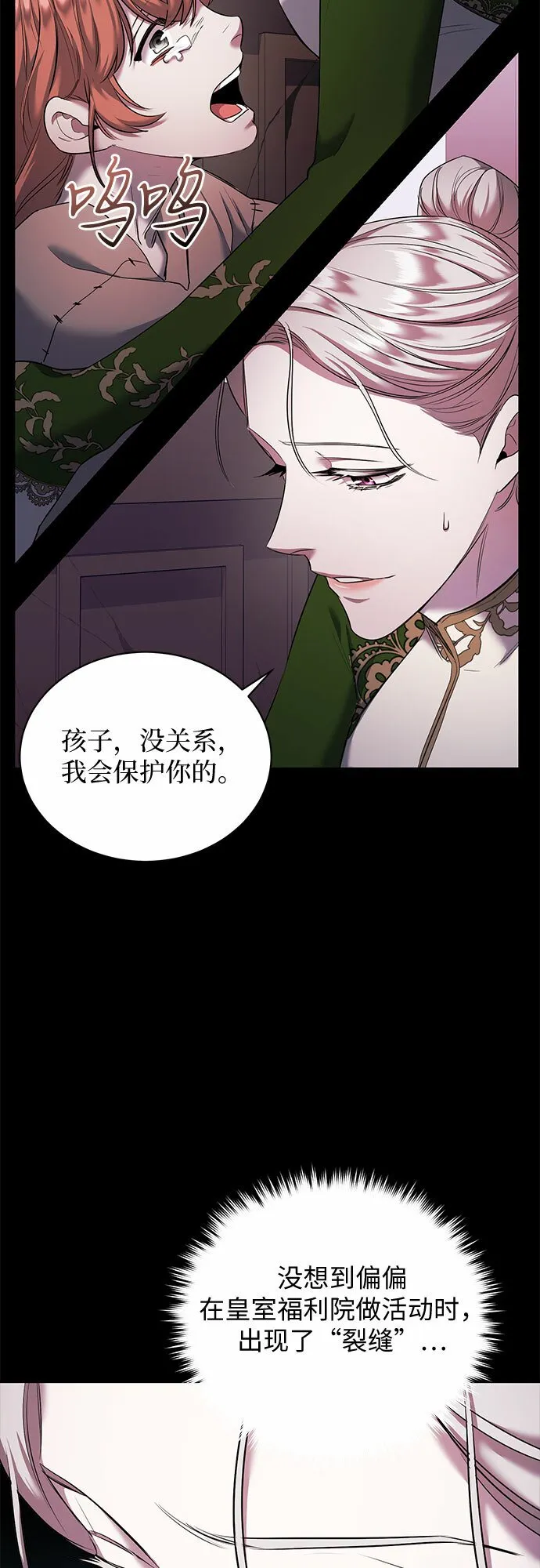 第7话 第23页