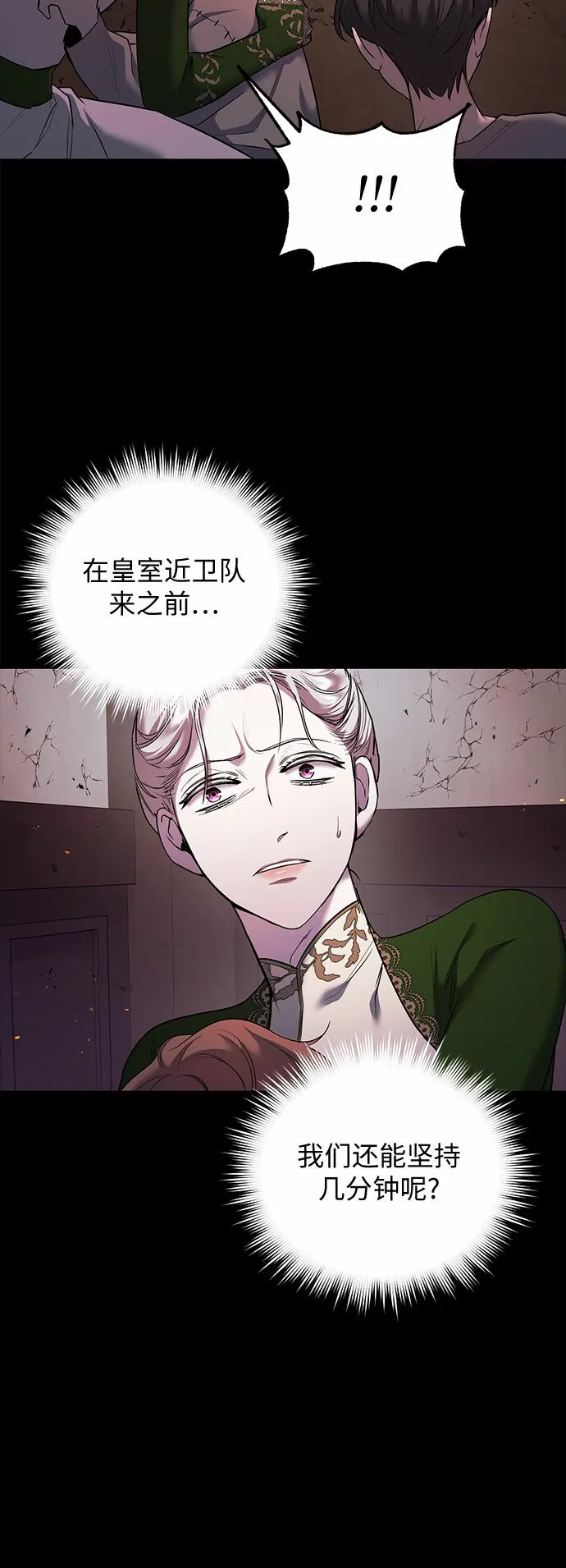 第7话 第25页