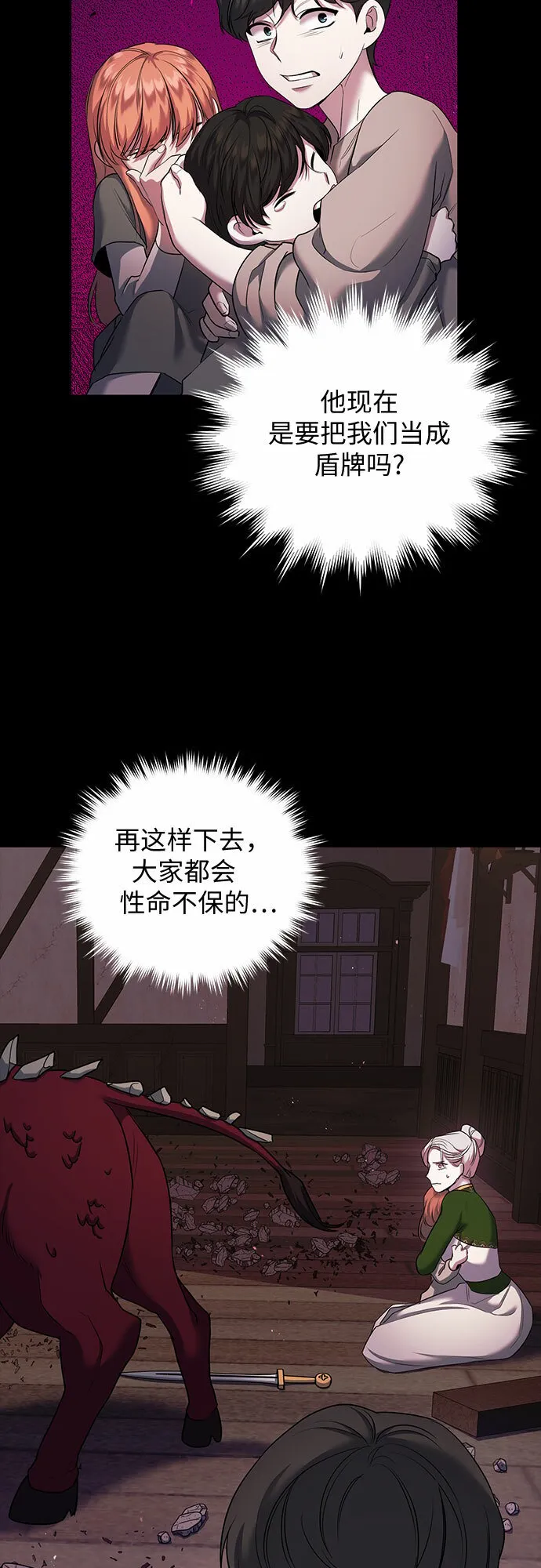 第7话 第46页