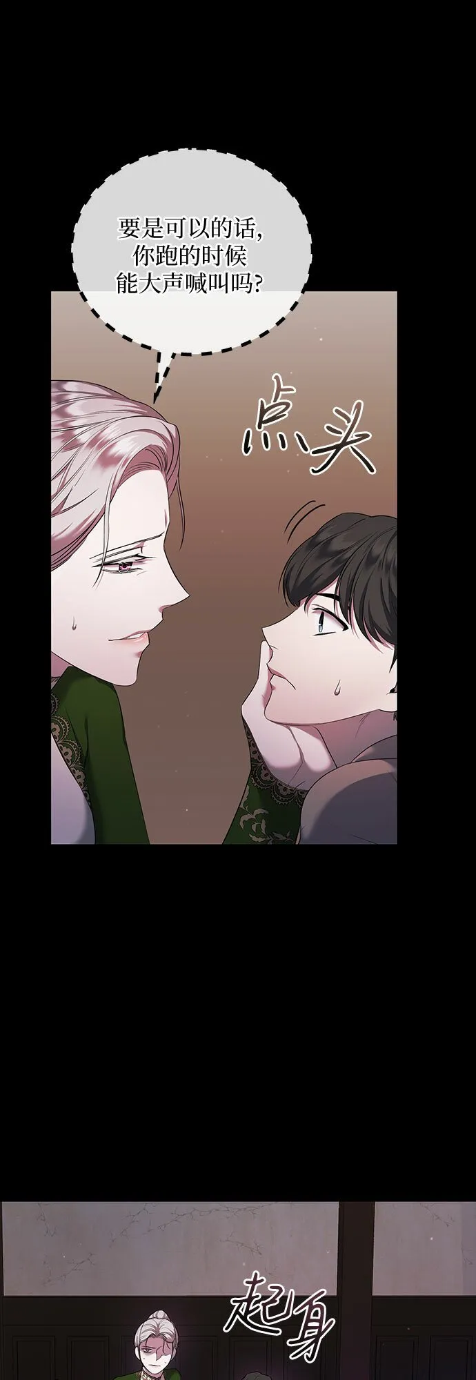 第7话 第51页