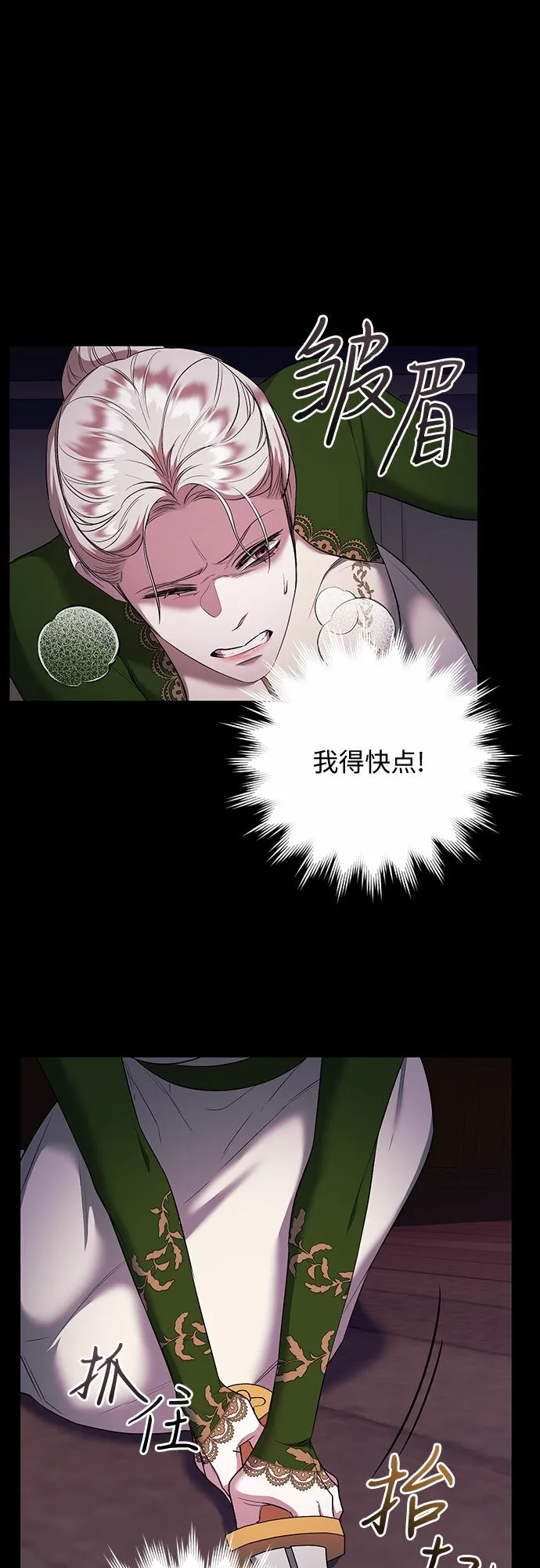 第7话 第54页