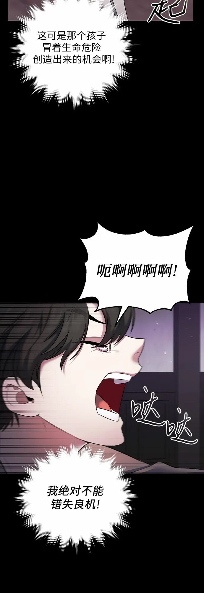 第7话 第55页