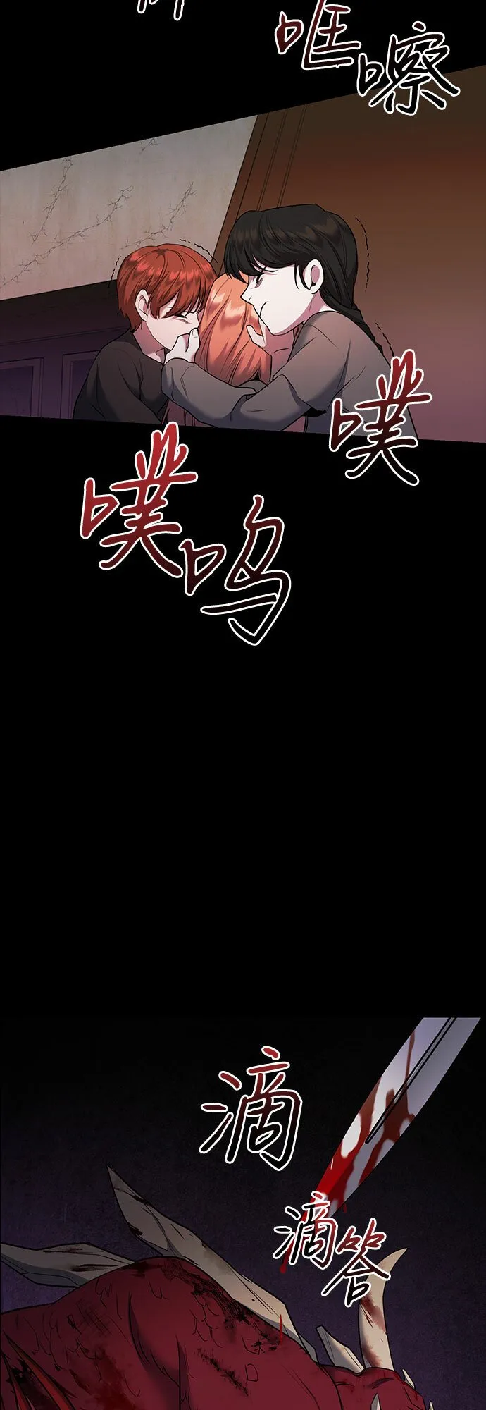 第7话 第59页