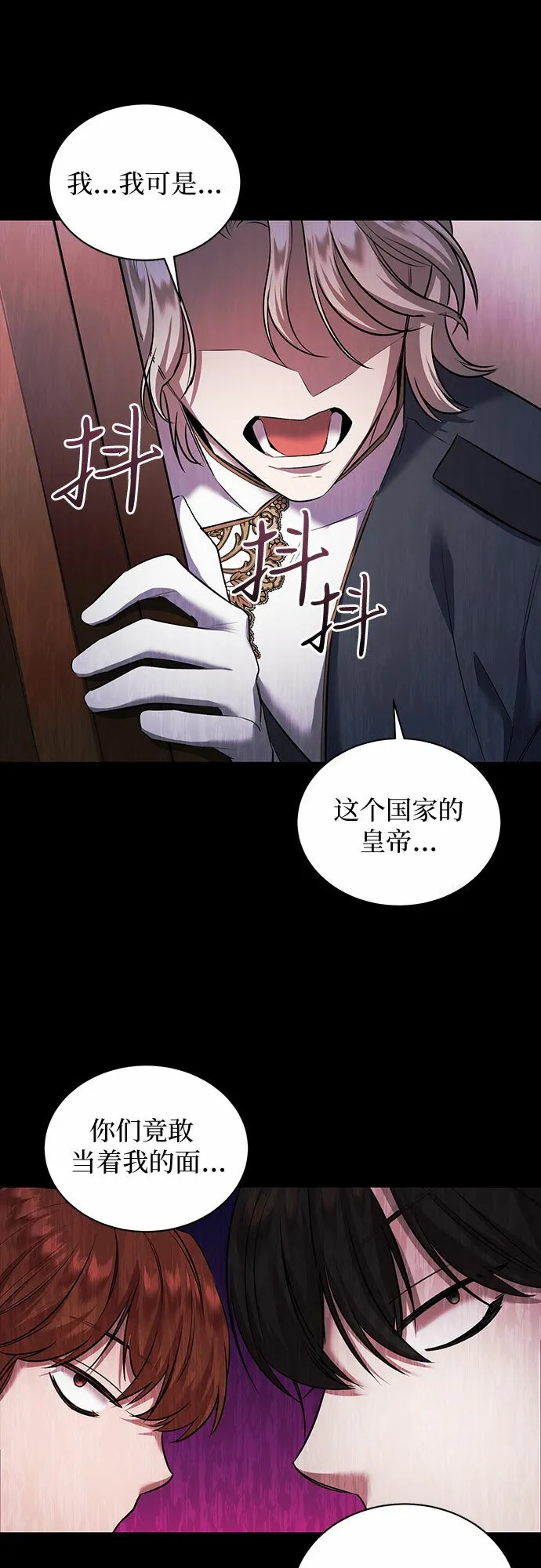 第7话 第65页