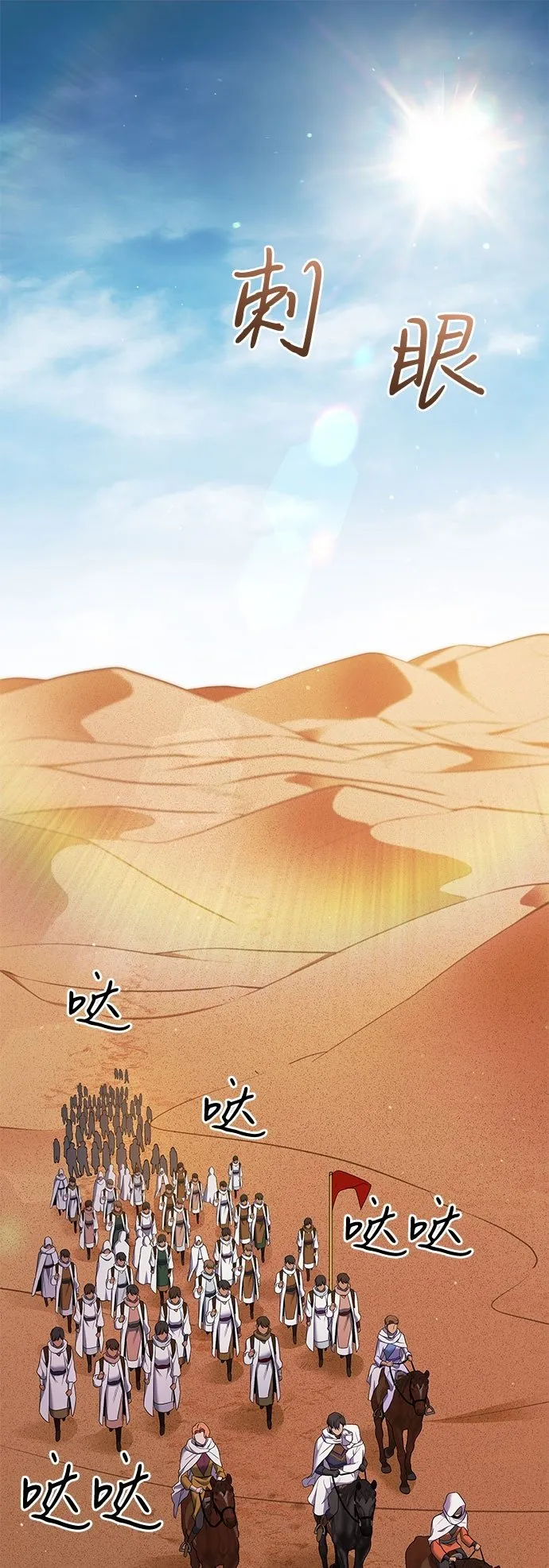 第5话 第2页