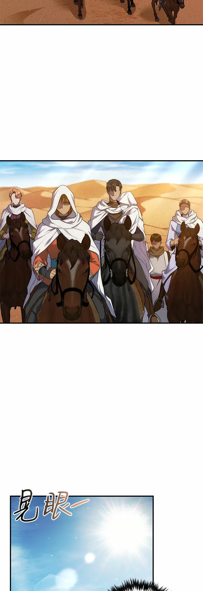 第5话 第3页