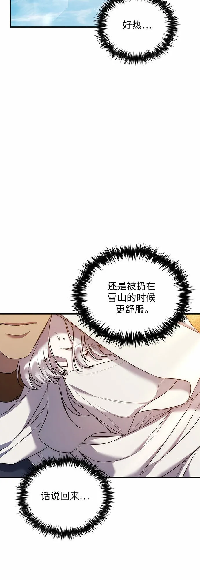 第5话 第4页