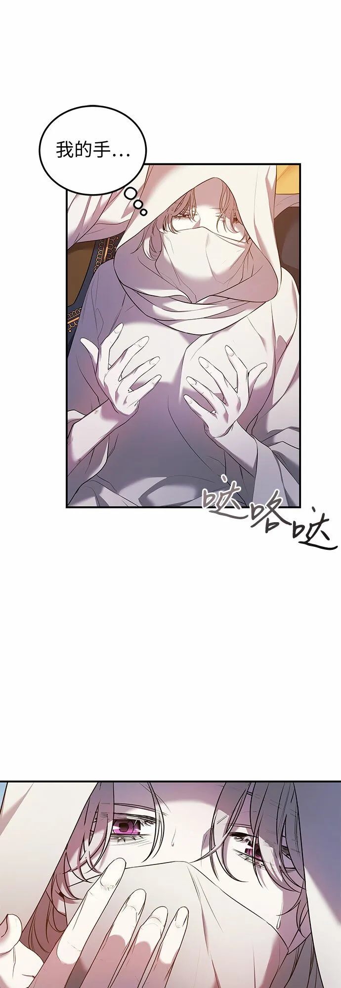 第5话 第6页