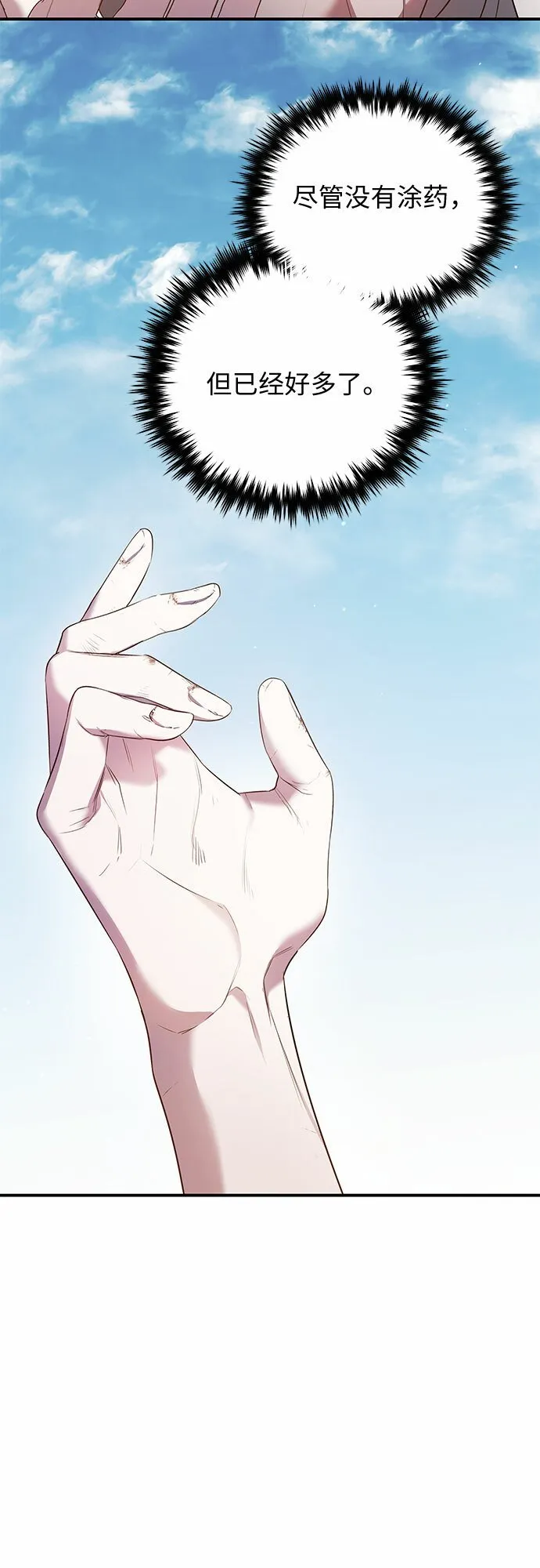 第5话 第7页