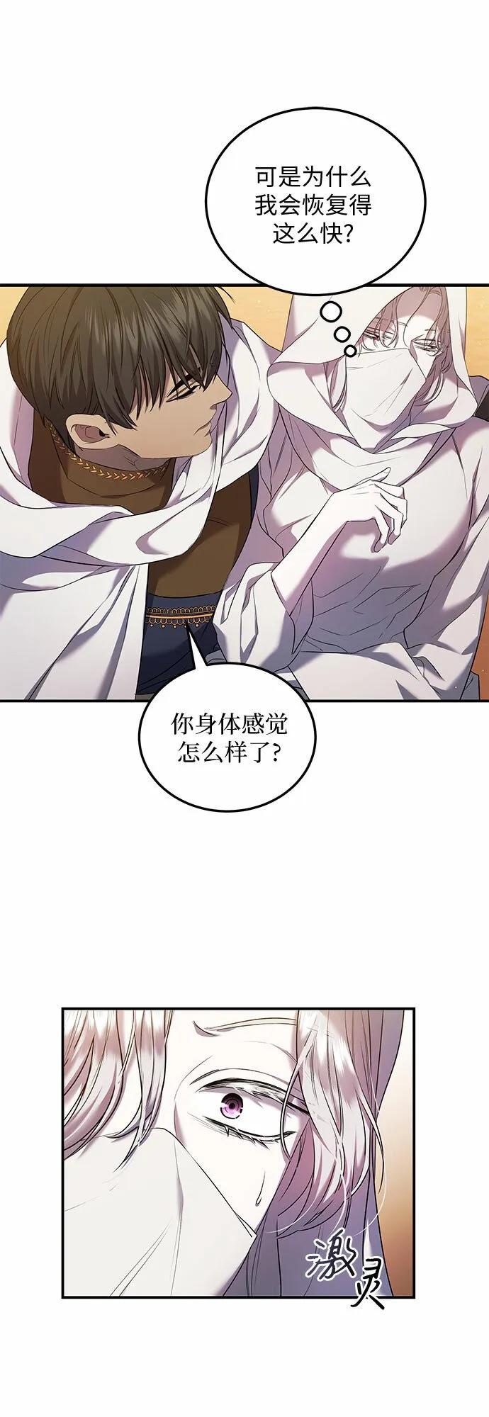 第5话 第11页