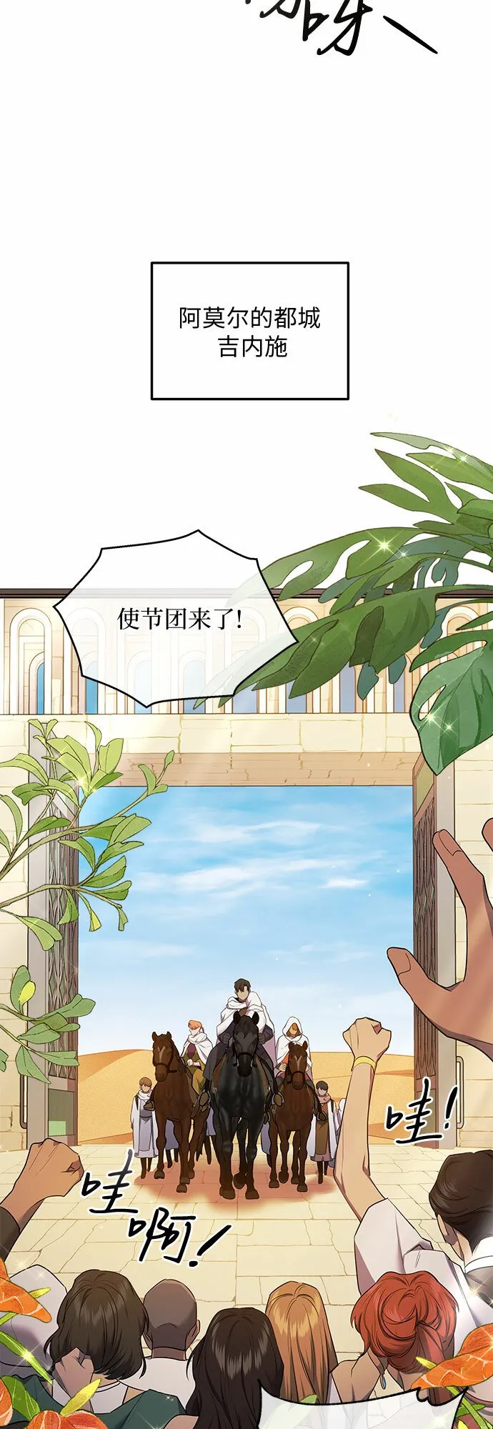 第5话 第20页