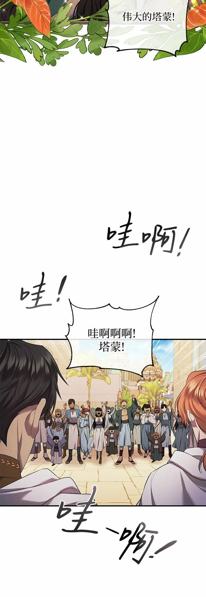 第5话 第21页