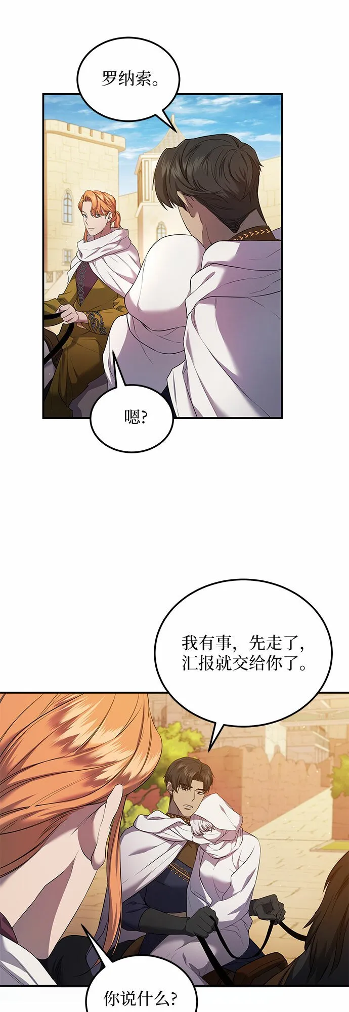 第5话 第24页
